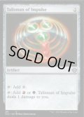 [EX+]衝動のタリスマン/Talisman of Impulse《英語》【Starter Commander Decks】