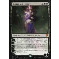 [EX+]死が触れぬ者、リリアナ/Liliana, Untouched by Death《日本語》【Starter Commander Decks】