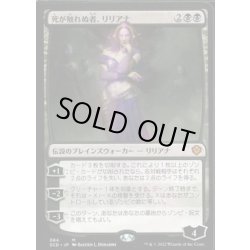 画像1: 死が触れぬ者、リリアナ/Liliana, Untouched by Death《日本語》【Starter Commander Decks】