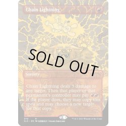 画像1: (370)稲妻の連鎖/Chain Lightning《英語》【SLD】