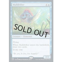 画像1: [EX+](FOIL)(373)熟考漂い/Mulldrifter《英語》【SLD】