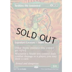 画像1: [EX+](FOIL)(1224)清められし者、せし郎/Seshiro the Anointed《英語》【SLD】