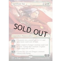 画像1: [EX+](FOIL)(1144)サルカン・ヴォル/Sarkhan Vol《英語》【SLD】