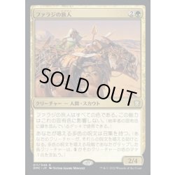 画像1: ファラジの旅人/Fallaji Wayfarer《日本語》【DMC】