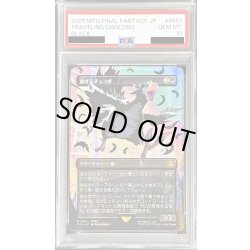 画像1: 〔PSA10鑑定済〕(ネオンブラックFOIL)旅するチョコボ/Traveling Chocobo《日本語》【FIN】