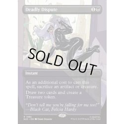 画像1: [EX+](FOIL)(1985)命取りの論争/Deadly Dispute《英語》【SLD】