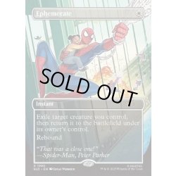 画像1: [EX+](FOIL)(1990)儚い存在/Ephemerate《英語》【SLD】