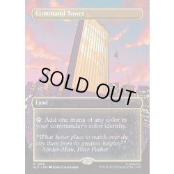 画像1: (FOIL)(1994)統率の塔/Command Tower《英語》【SLD】