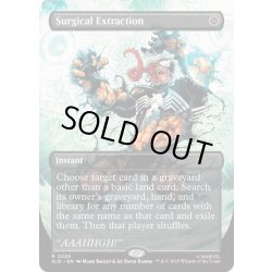 画像1: (FOIL)(2003)外科的摘出/Surgical Extraction《英語》【SLD】