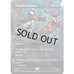画像1: (FOIL)(2004)苦悶の触手/Tendrils of Agony《英語》【SLD】