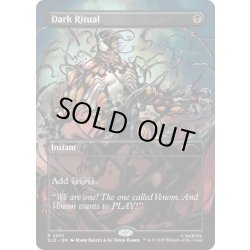 画像1: [EX+](FOIL)(2001)暗黒の儀式/Dark Ritual《英語》【SLD】