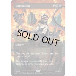 画像1: (FOIL)(2000)滅び/Damnation《英語》【SLD】