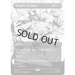 画像1: (FOIL)(2023)苦悶の触手/Tendrils of Agony《英語》【SLD】