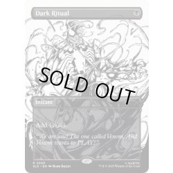 画像1: (FOIL)(2020)黒の儀式/Dark Ritual《英語》【SLD】