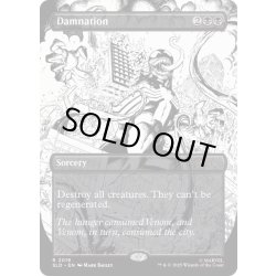 画像1: (FOIL)(2019)滅び/Damnation《英語》【SLD】