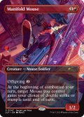 [EX+](0047)多様な鼠/Manifold Mouse《英語》【Secret Lair Showdown】