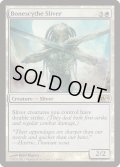 [EX+]骨鎌スリヴァー/Bonescythe Sliver《英語》【Media Promos(M14)】