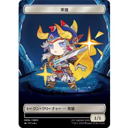 画像1: (FF)英雄トークン《日本語》【PRM】