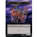 (FF)デーモントークン《日本語》【PRM】