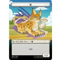 [EX+](FF)猫トークン《日本語》【PRM】