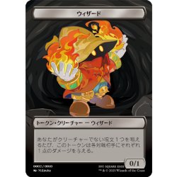 画像1: (FF)ウィザードトークン《日本語》【PRM】