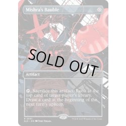 画像1: [EX+](2041)ミシュラのガラクタ/Mishra's Bauble《英語》【SLD】