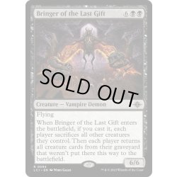画像1: [EX+](FOIL)最後の贈り物の運び手/Bringer of the Last Gift《英語》【LCI】