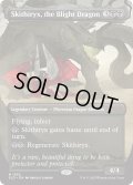 (FOIL)(1562)荒廃のドラゴン、スキジリクス/Skithiryx, the Blight Dragon《英語》【SLD】