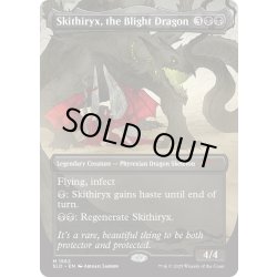 画像1: (FOIL)(1562)荒廃のドラゴン、スキジリクス/Skithiryx, the Blight Dragon《英語》【SLD】