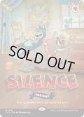 [EX+](FOIL)(1816)沈黙/Silence《英語》【SLD】