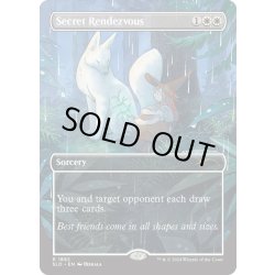 画像1: [EX+](FOIL)(1892)秘密のランデブー/Secret Rendezvous《英語》【SLD】