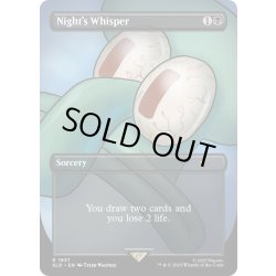 画像1: [EX+](FOIL)(1937)夜の囁き/Night's Whisper《英語》【SLD】