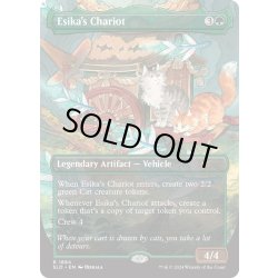 画像1: [EX+](FOIL)(1894)エシカの戦車/Esika's Chariot《英語》【SLD】