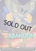 [EX+](FOIL)(1817)遺棄の風/Winds of Abandon《英語》【SLD】