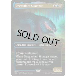 画像1: [EX+](FOIL)(1974)龍王シルムガル/Dragonlord Silumgar《英語》【SLD】