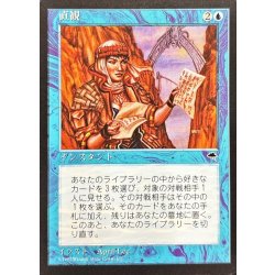 画像1: [HPLD]直観/Intuition《日本語》【TMP】