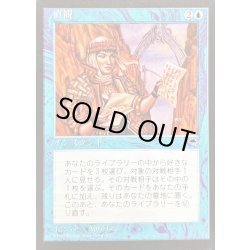 画像1: 直観/Intuition《日本語》【TMP】