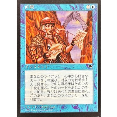 [PLD]直観/Intuition《日本語》【TMP】