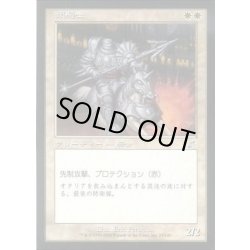 画像1: [EX+]銀騎士/Silver Knight《日本語》【SCG】