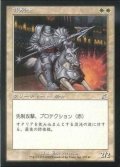 [EX]銀騎士/Silver Knight《日本語》【SCG】