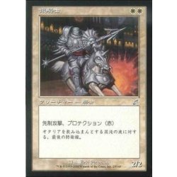 画像1: [EX]銀騎士/Silver Knight《日本語》【SCG】