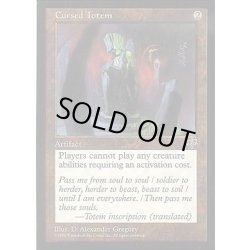 画像1: 呪われたトーテム像/Cursed Totem《英語》【MIR】