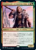 [EX+]アイスウィンド・デイルのウルフガル/Wulfgar of Icewind Dale《日本語》【AFC】
