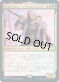 [EX+]アイスウィンド・デイルのウルフガル/Wulfgar of Icewind Dale《日本語》【AFC】
