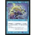 [EX+]もみ消し/Stifle《日本語》【SCG】
