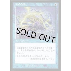 画像1: もみ消し/Stifle《日本語》【SCG】