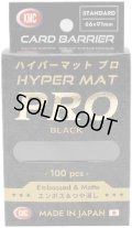 KMCハイパーマットプロ ブラック 100枚 (66×91)《-》【スリーブ】