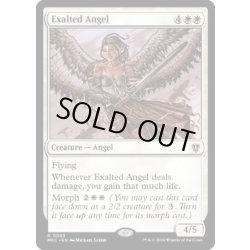 画像1: [EX+]賛美されし天使/Exalted Angel《英語》【MKC】