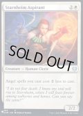 シュタルンハイムの野心家/Starnheim Aspirant《英語》【Reprint Cards(The List)】