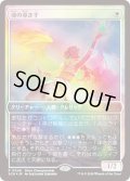 [EX+](FOIL)(0046)魂の導き手/Guide of Souls《日本語》【SCH】